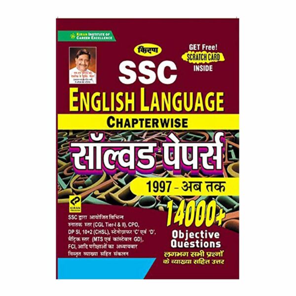 Kiran SSC English Language Chapterwise Solved Papers
