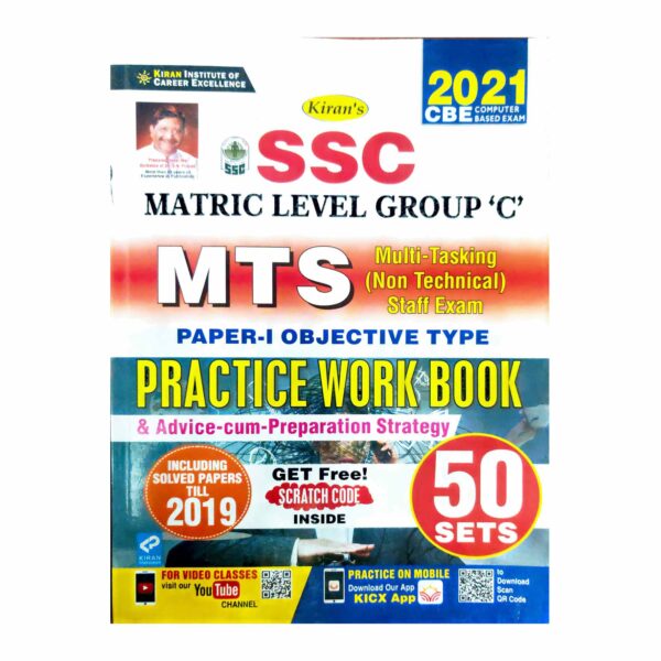 Kiran SSC MTS (Non Technical) Staff Exam Paper-I Objective Type Practice Work Bok 50 Sets