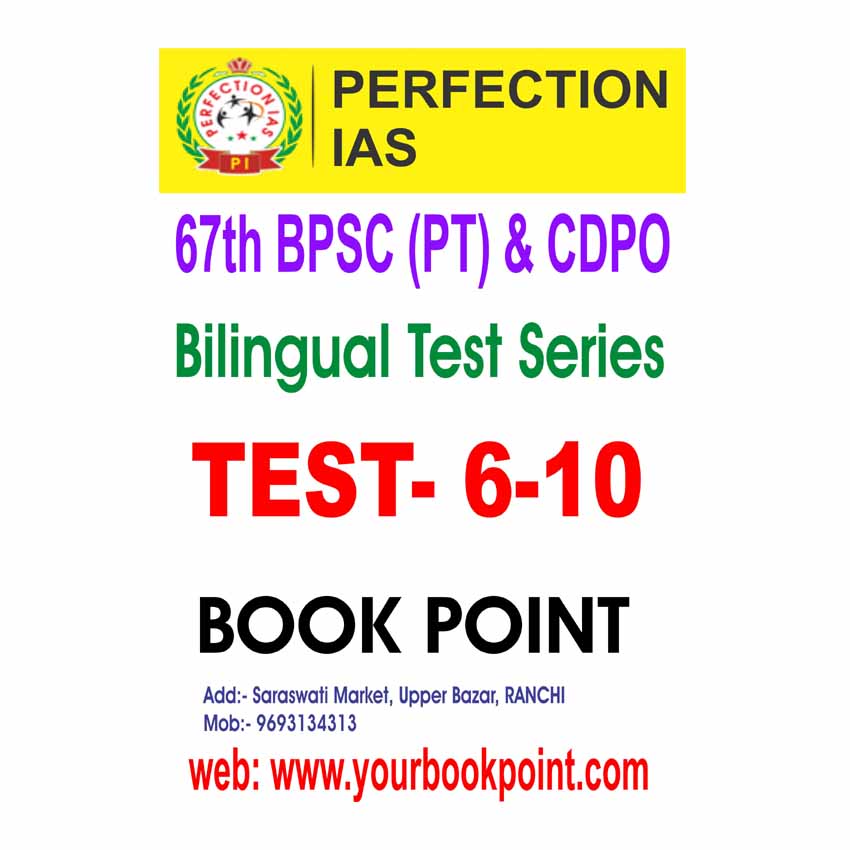 Perfection IAS_BPSC PT_CDPO1 to 5 test series